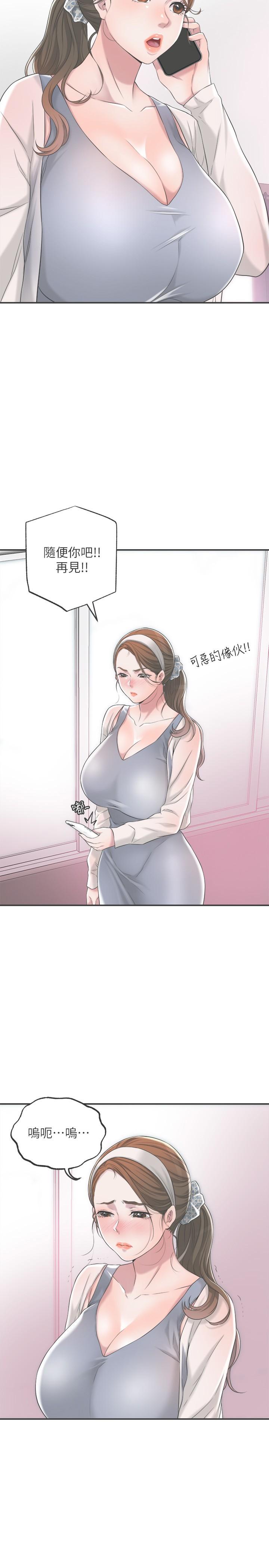 第7話-老師，幫我按摩胸部 - 第2.jpg页