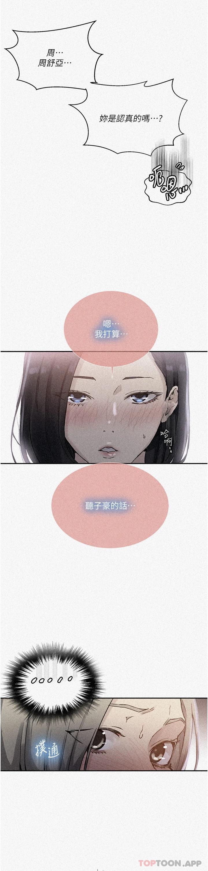 第168话-开吃姊妹丼 - 第2.jpg页