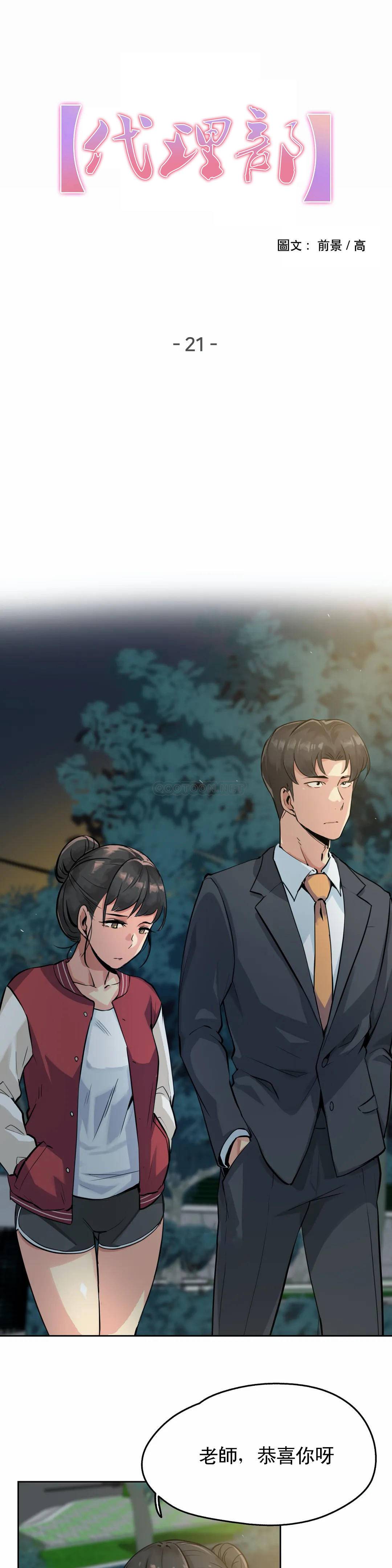 第21话 - 第1.jpg页