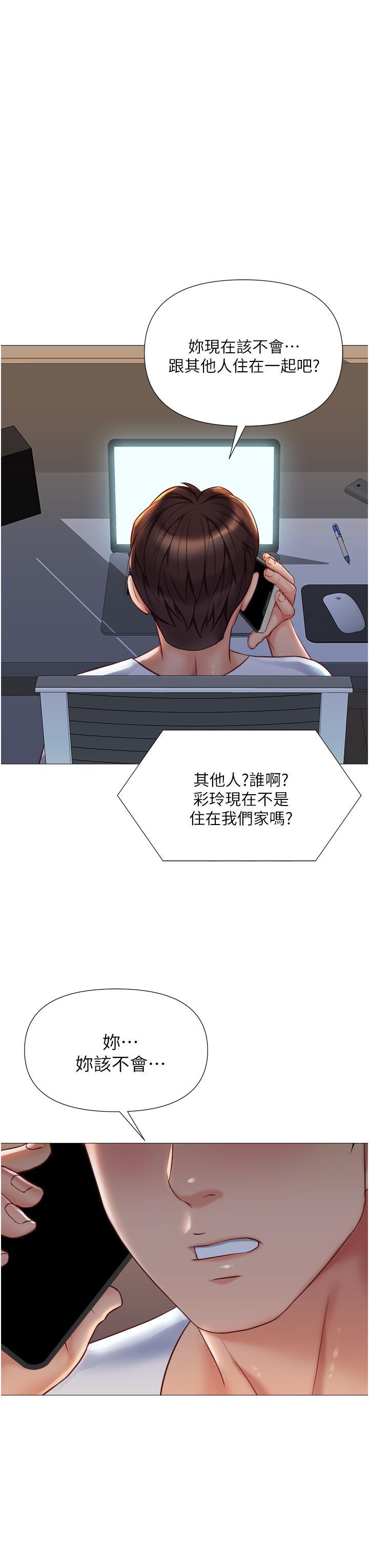 第69話-血脈噴張的絲襪足交 - 第7.jpg页