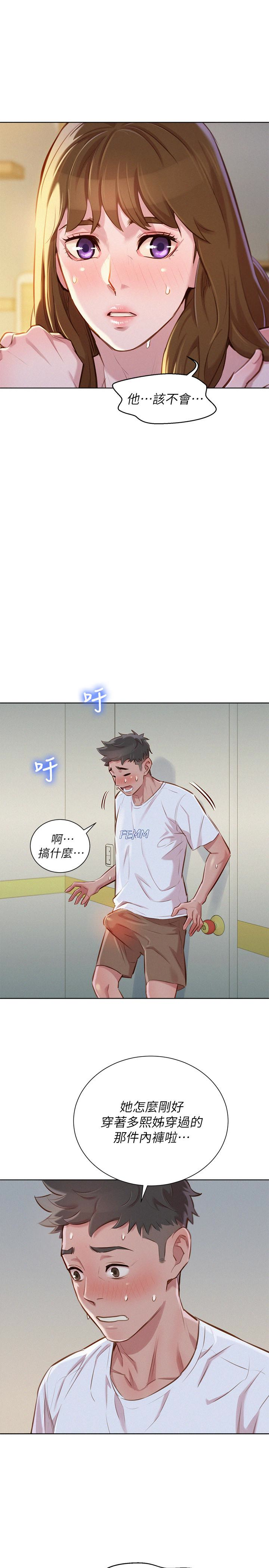 第60话-志豪，你該不會想著我尻…? - 第6.jpg页