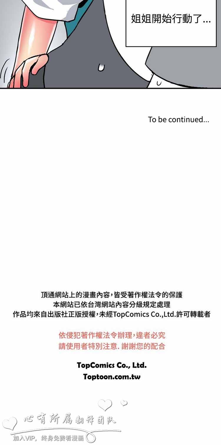 第 16 话 - 第14.jpg页