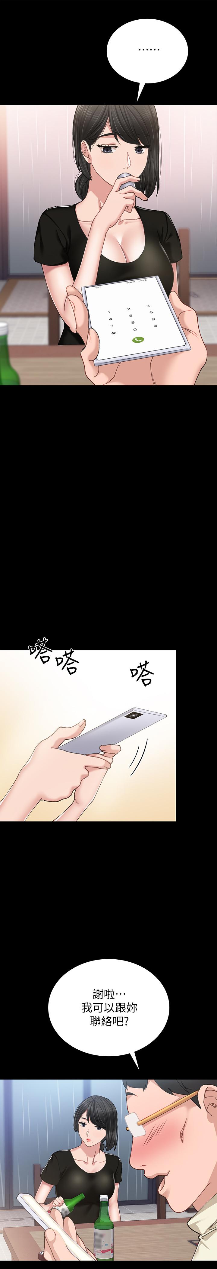 第67話-都有璟珊了，竟然還... - 第9.jpg页