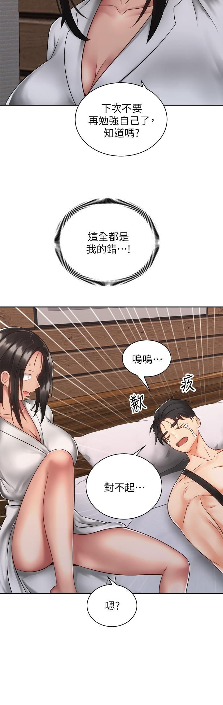 第35話-激起會長的性慾 - 第13.jpg页