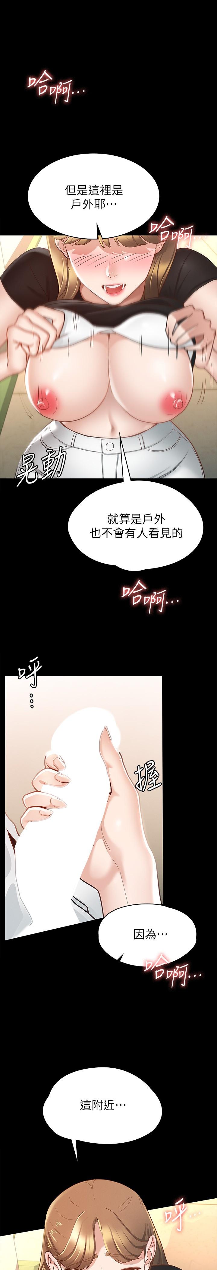 第14話-滿足男人的幻想 - 第21.jpg页