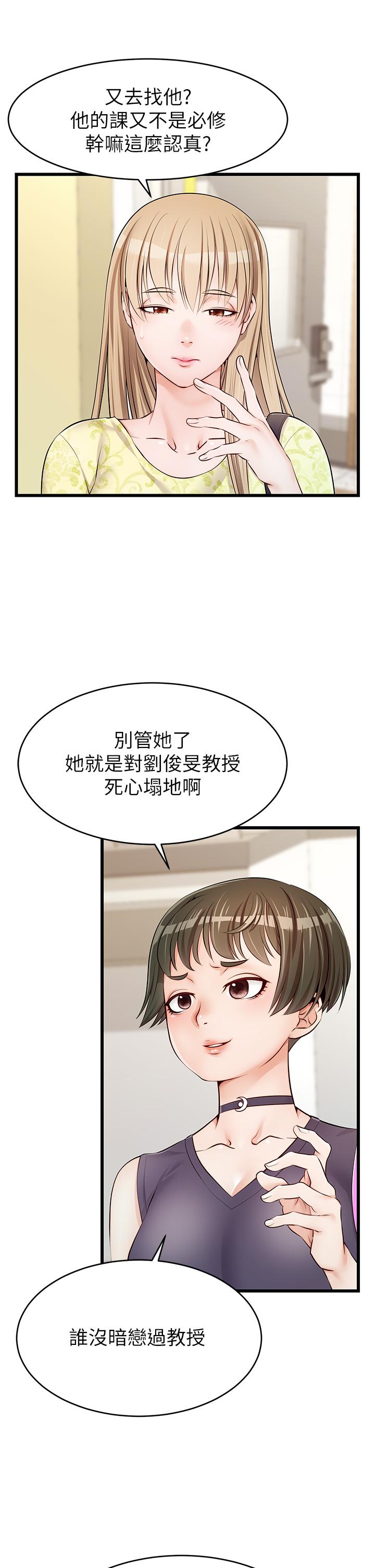 第2話-爸，讓我好好來慰勞你 - 第21.jpg页