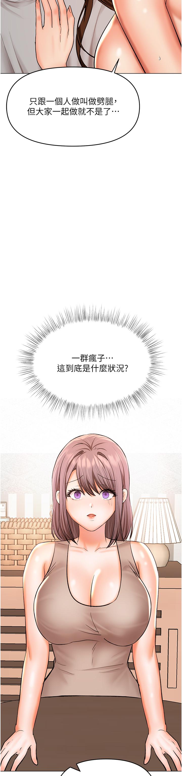 第51话-肛交大乱斗 - 第3.jpg页