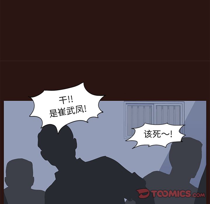 第79话 - 第44.jpg页