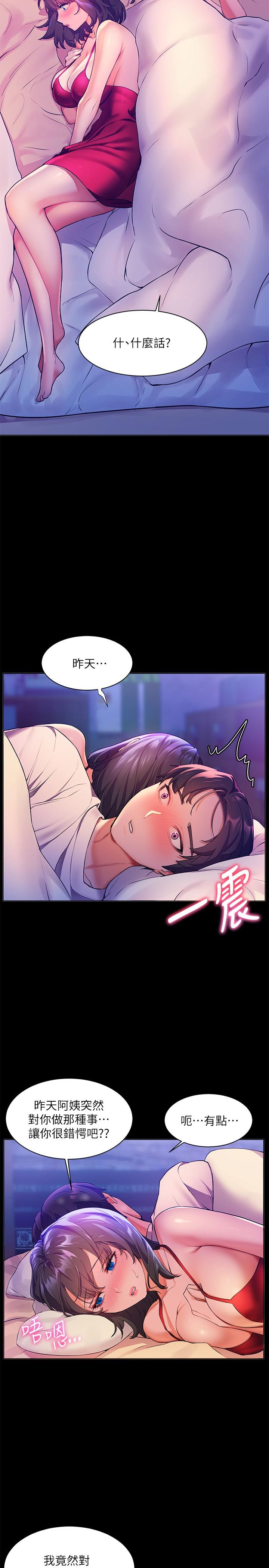 第5話-抑制不住的慾望 - 第7.jpg页