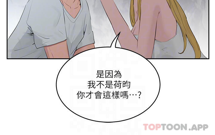 第37話-逸軒，你不用忍耐… - 第8.jpg页