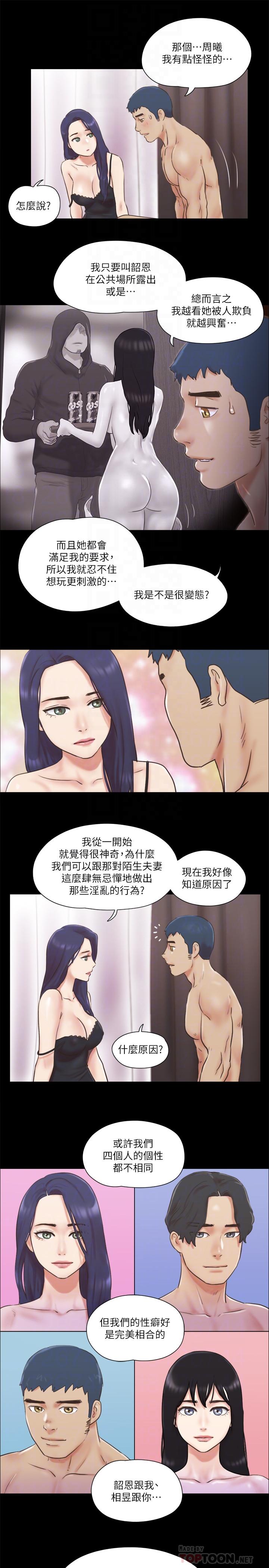 第71話-提出奇怪要求的學生 - 第12.jpg页