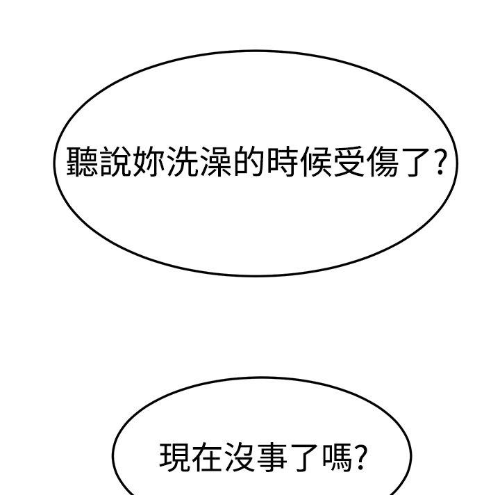 乖张学妹 第 4 话 第1页