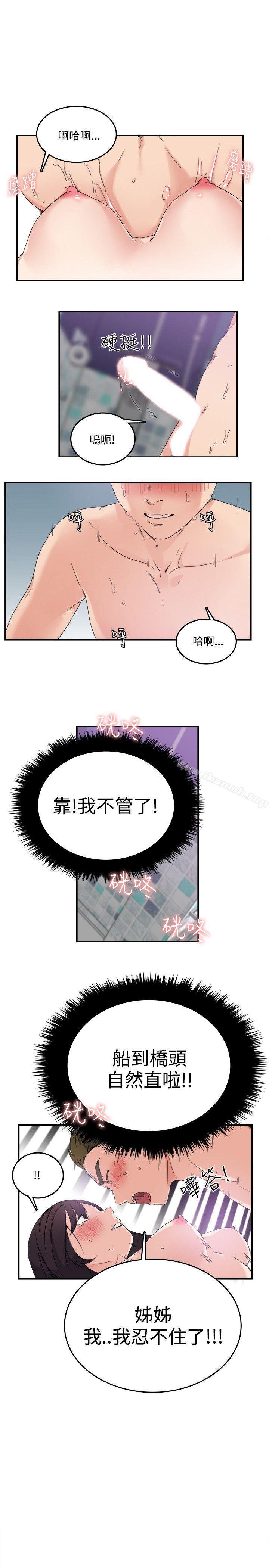 第10话 - 第23.jpg页