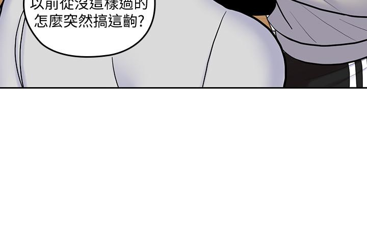 第19話-瞞著雅嵐繼續恩愛 - 第13.jpg页