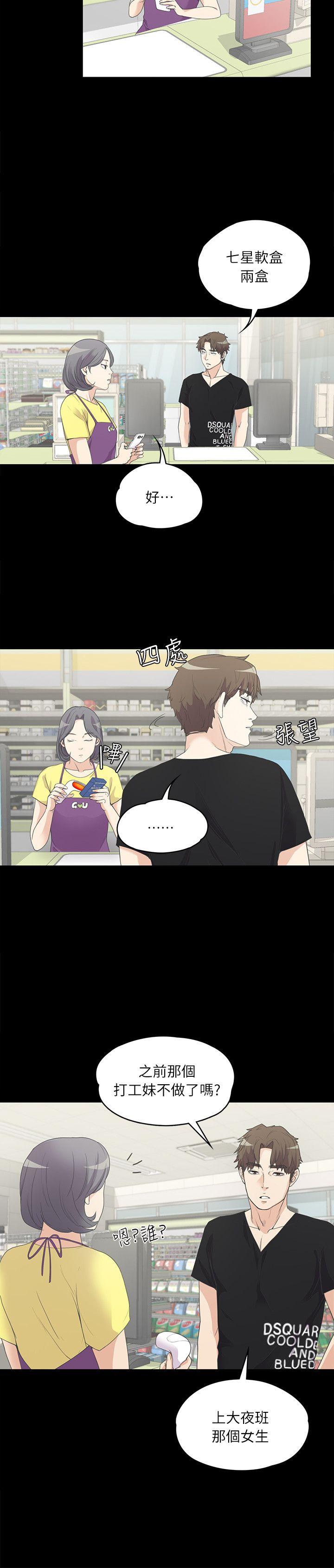 第 7 话 - 第17.jpg页