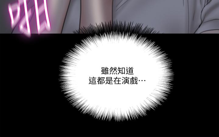 第24話-你現在是要...假戲真做嗎 - 第43.jpg页