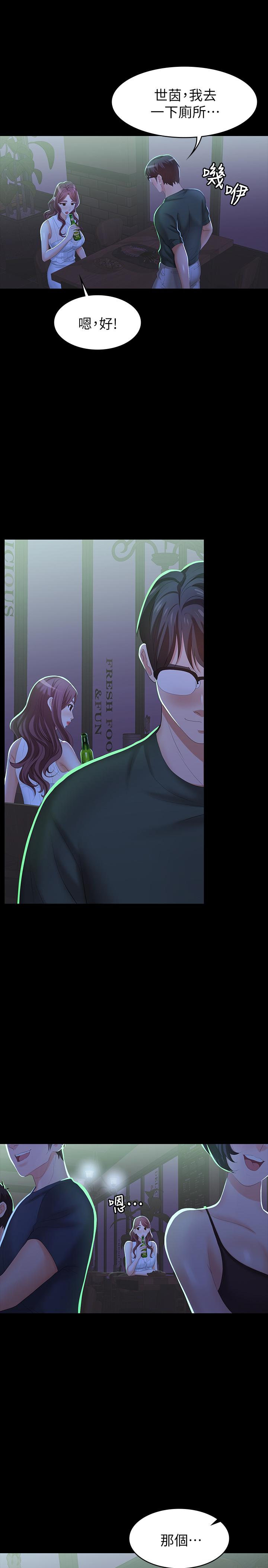 第19話-馴服世茵的徐教授 - 第26.jpg页