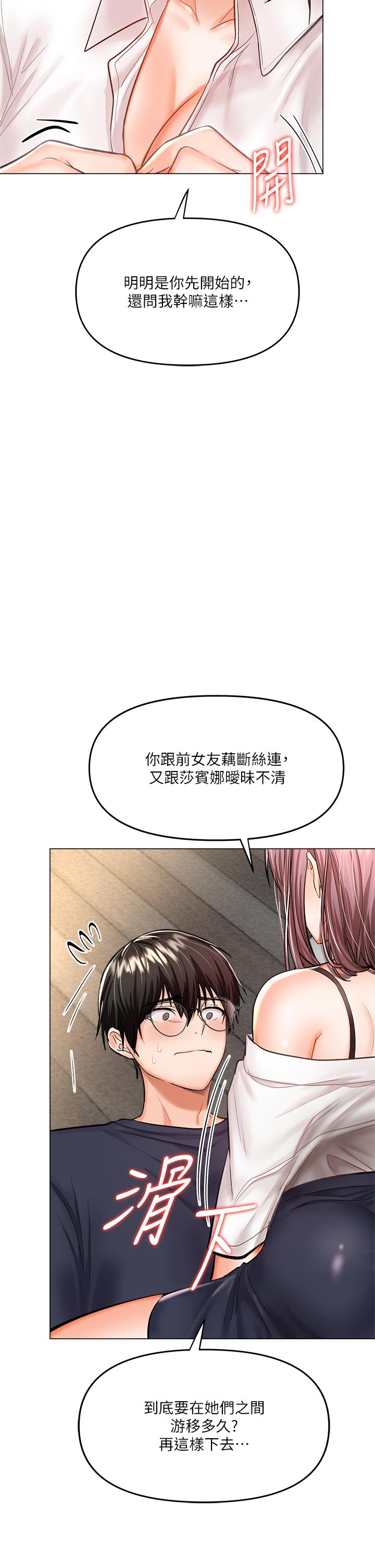 第16話-性感OL的身體管教 - 第69.jpg页