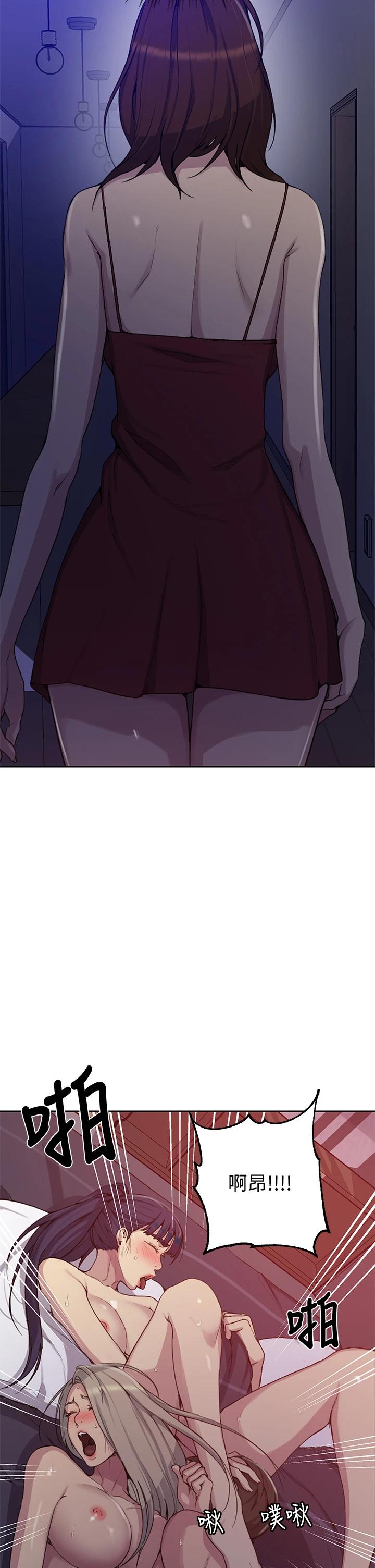 第101話-子豪，最後壹次射給我 - 第31.jpg页