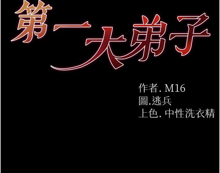 第11話-淫亂女看護授課中 - 第3.jpg页