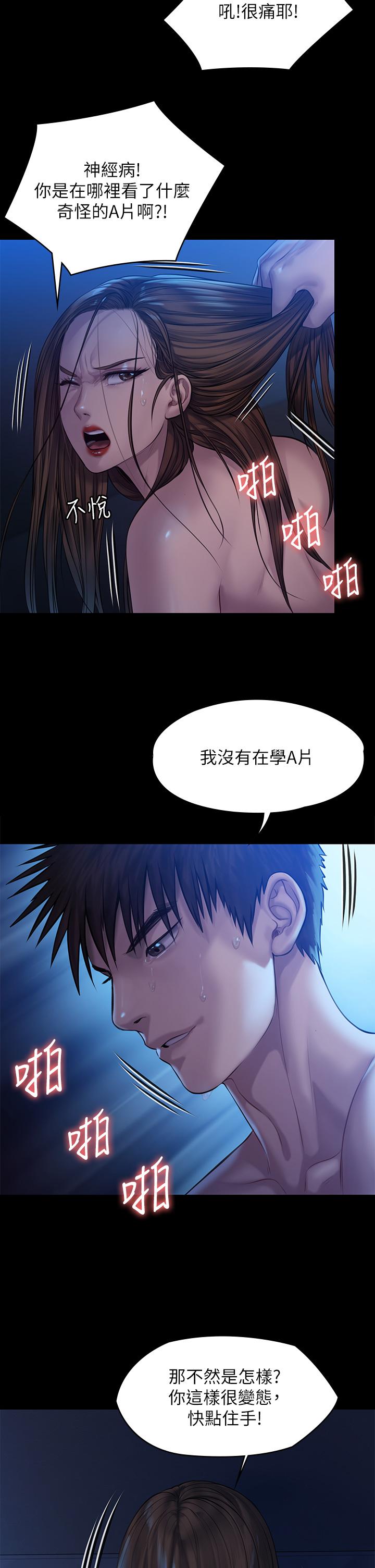 第200話-乖乖被打屁股的達莉 - 第7.jpg页