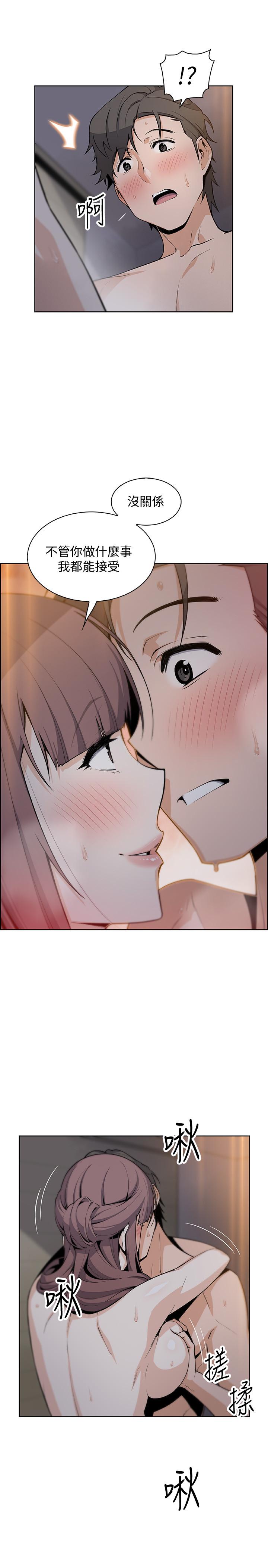 第48話-射進來，我想要有你的孩子 - 第19.jpg页