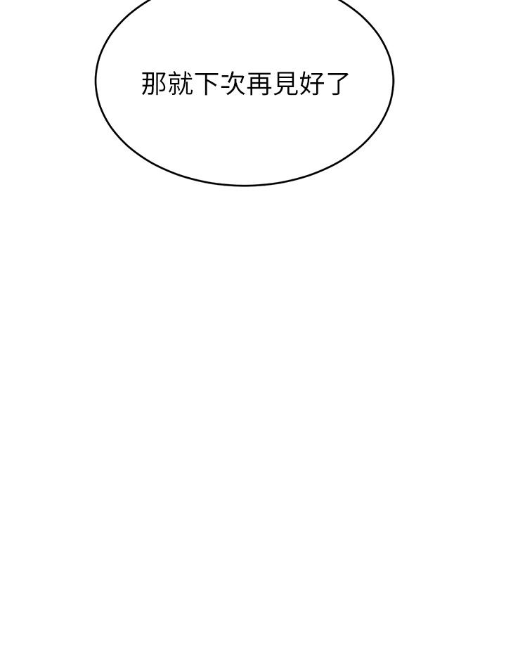 第20話-女兒大膽的挑逗 - 第28.jpg页