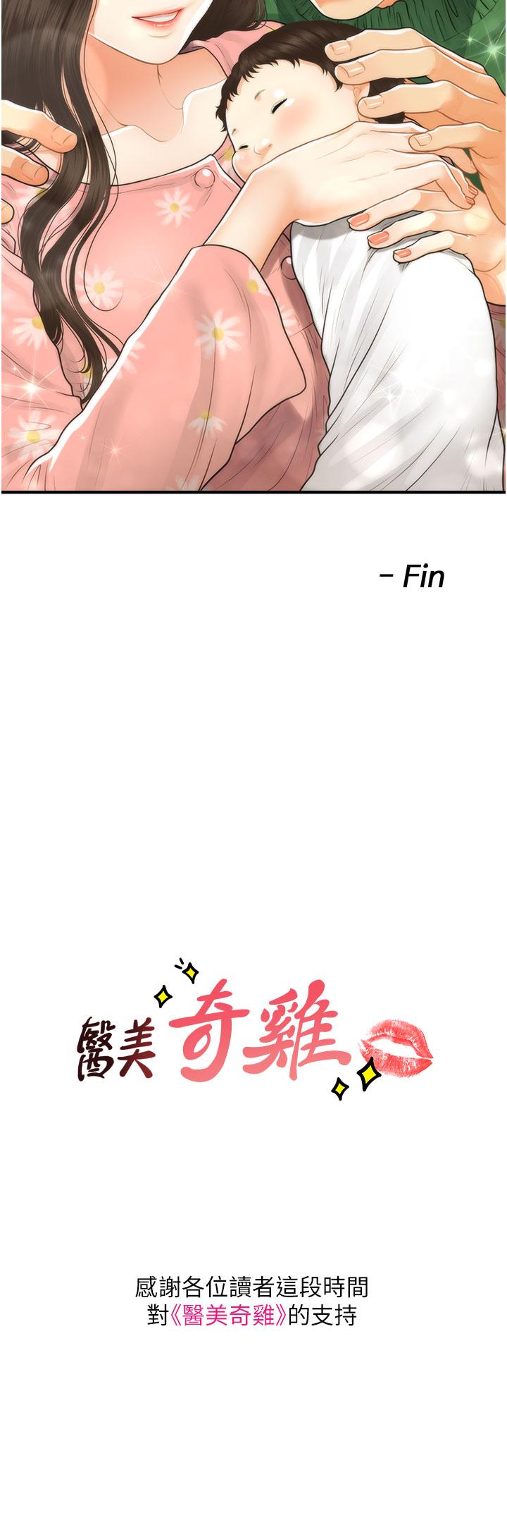第100話-最終話-幸福快樂的生活 - 第46.jpg页