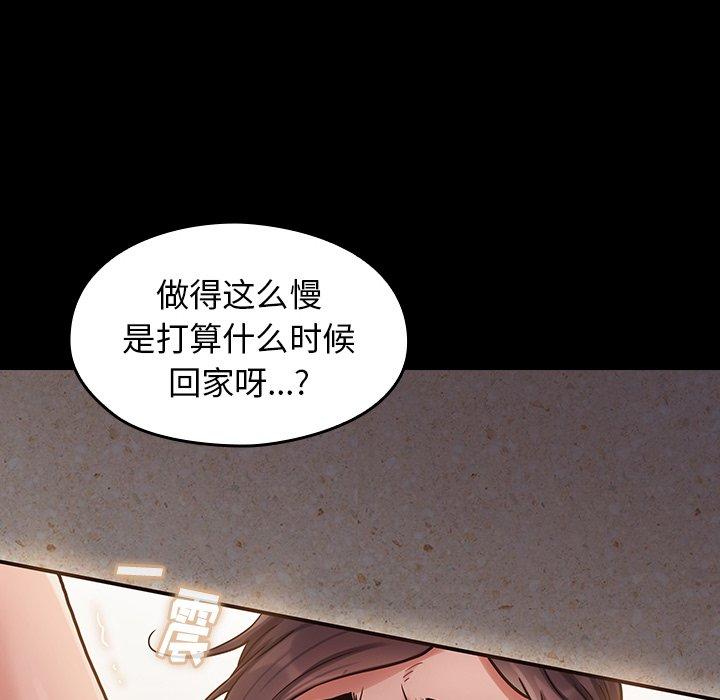 第13话 - 第77.jpg页