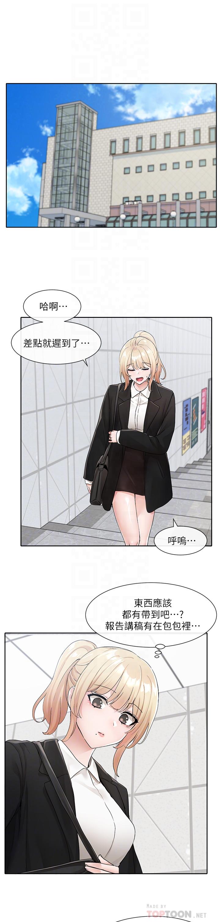第113話-給毅杰一百萬次親親 - 第6.jpg页