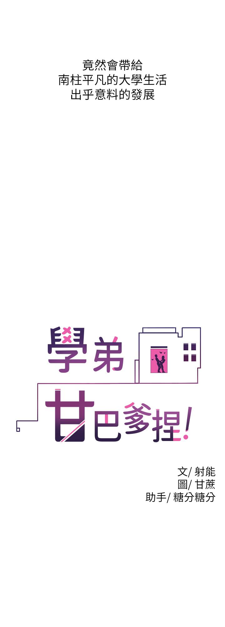 第1話-和體育系性感女大生的相遇 - 第19.jpg页