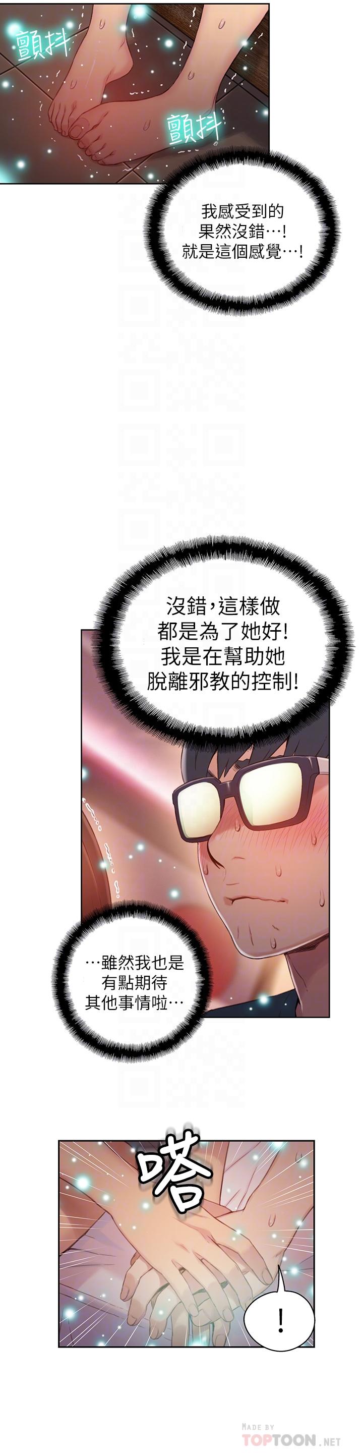 第41話-獻身傳道的她 - 第8.jpg页
