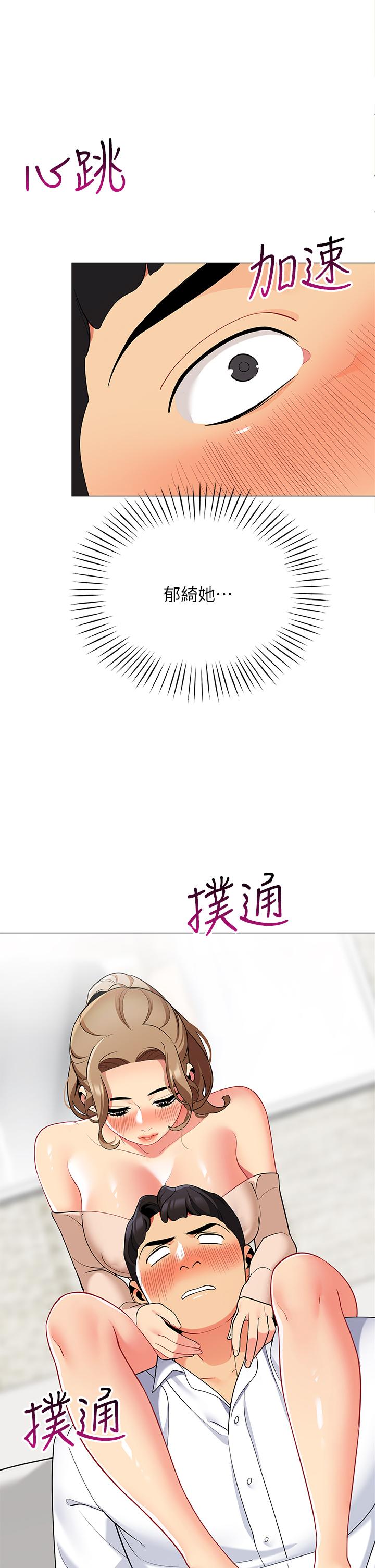 第20話-我什麼都答應你 - 第29.jpg页