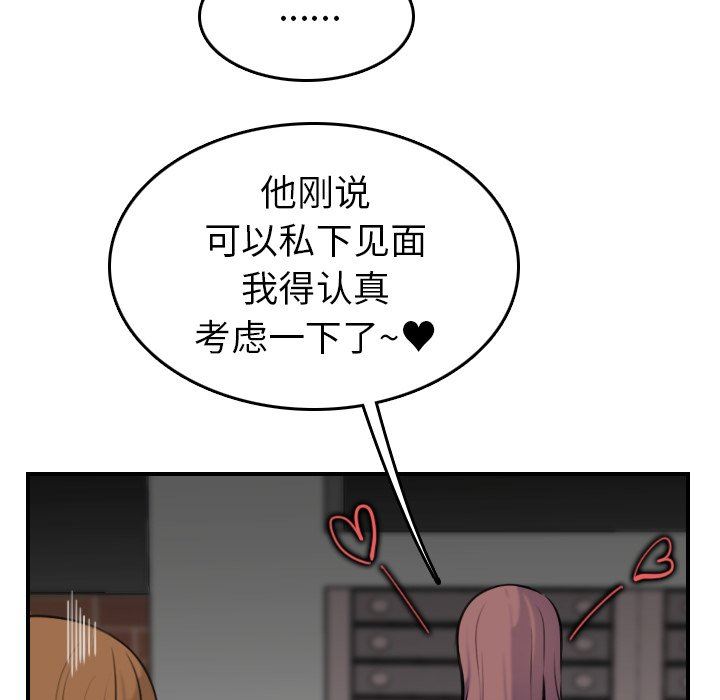 第7话 - 第114.jpg页
