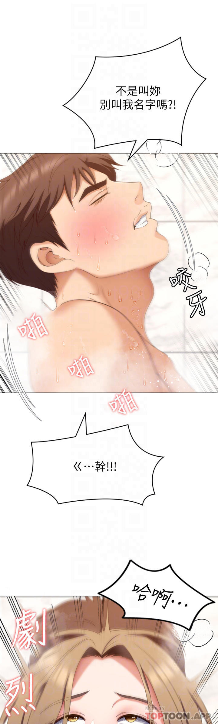 第72话-穿透墙壁的淫叫声 - 第16.jpg页