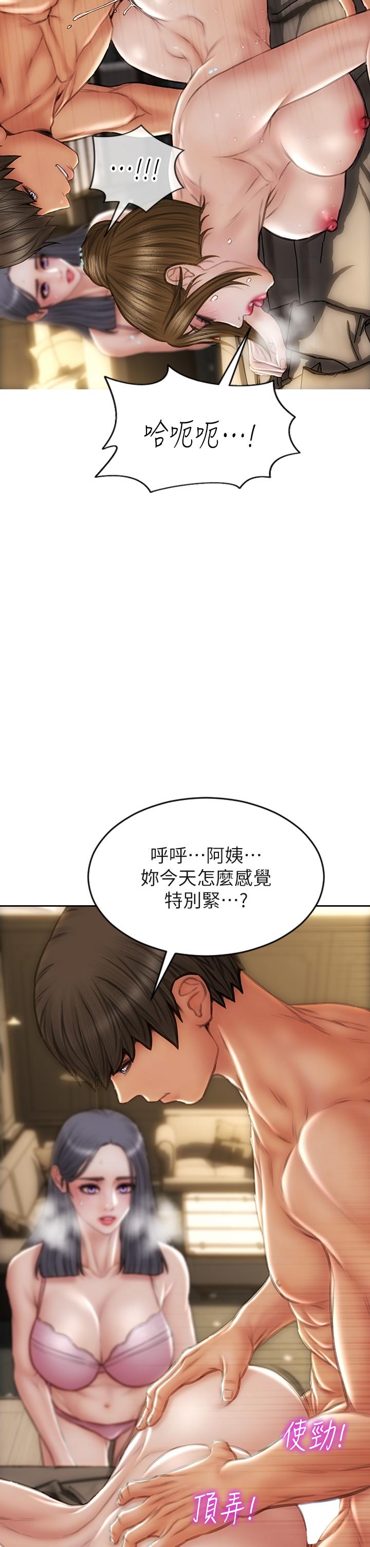 第58話-和學生家長一起多人運動 - 第35.jpg页