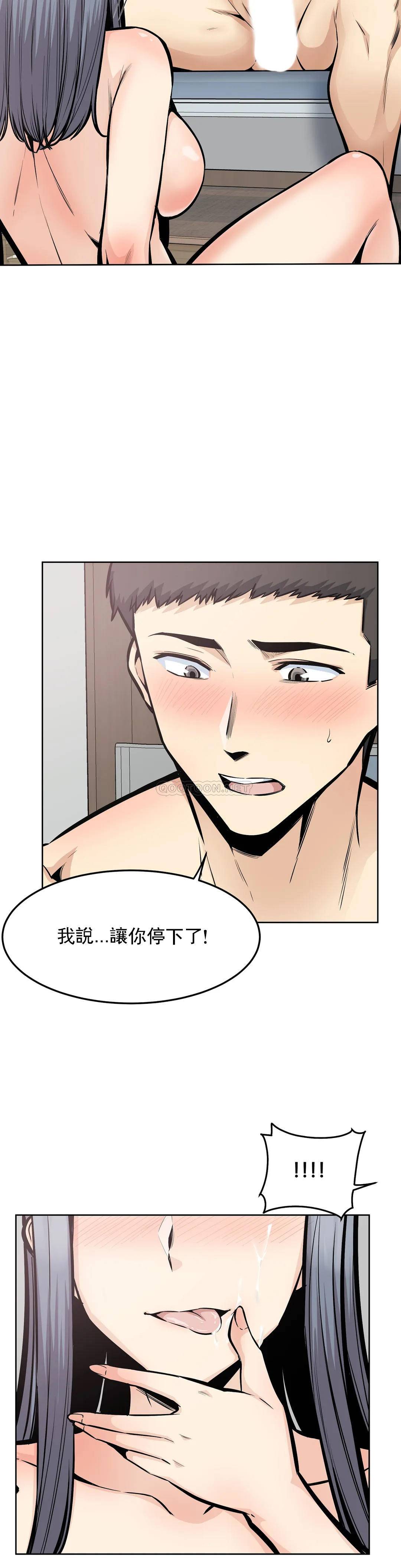 第23话-即使是姐姐又怎样 - 第6.jpg页