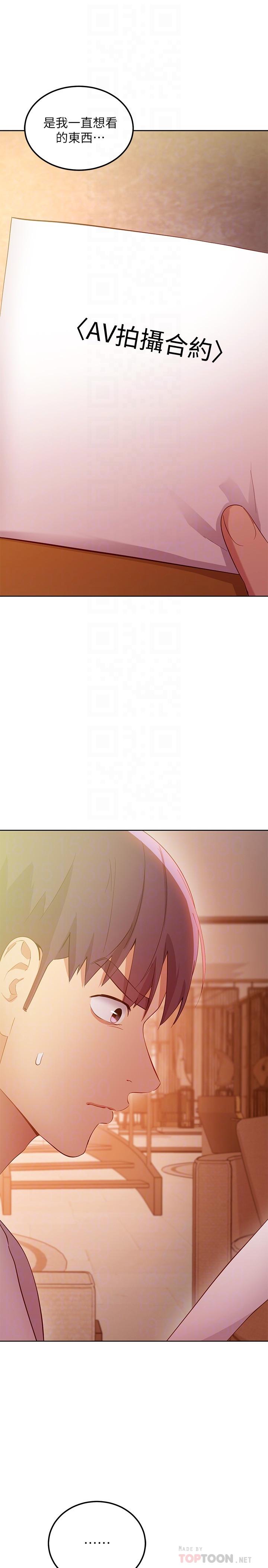 第106話-終於公開的AV合約書 - 第10.jpg页