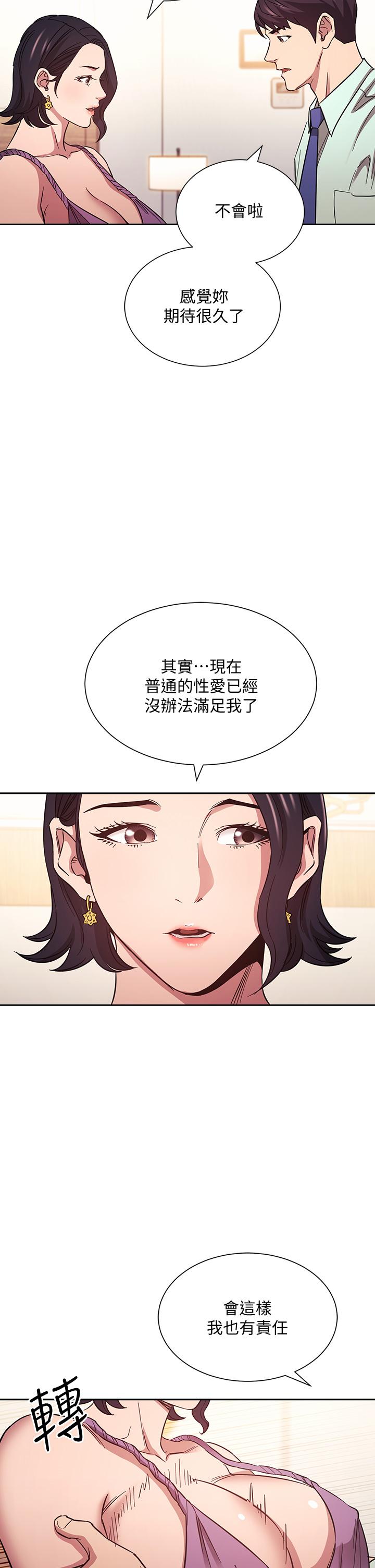 第55話-越被羞辱夾越緊 - 第9.jpg页