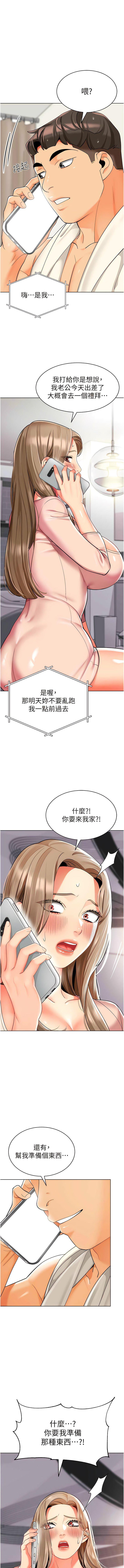 第23话-穿情趣内衣诱惑主人 - 第1.jpg页