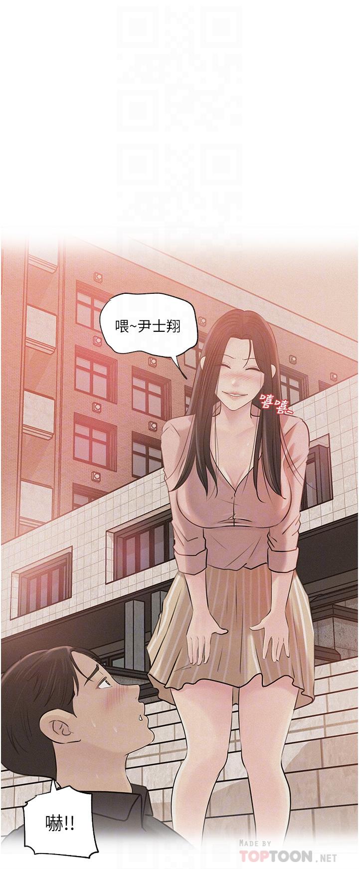 第39話-竟敢碰我的女人 - 第8.jpg页