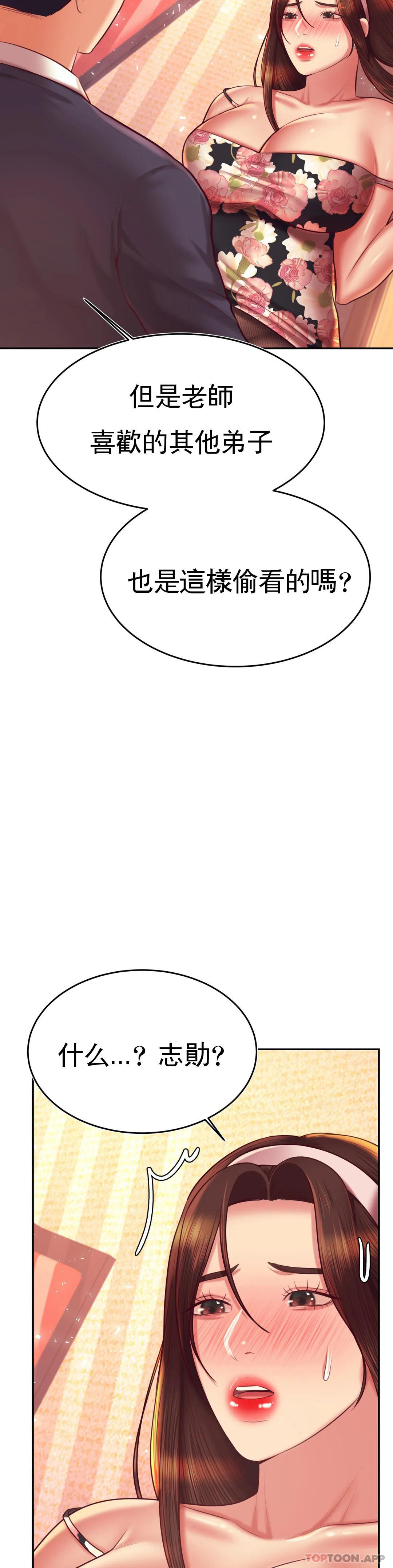 第30话-爲什麽会这麽性感 - 第16.jpg页