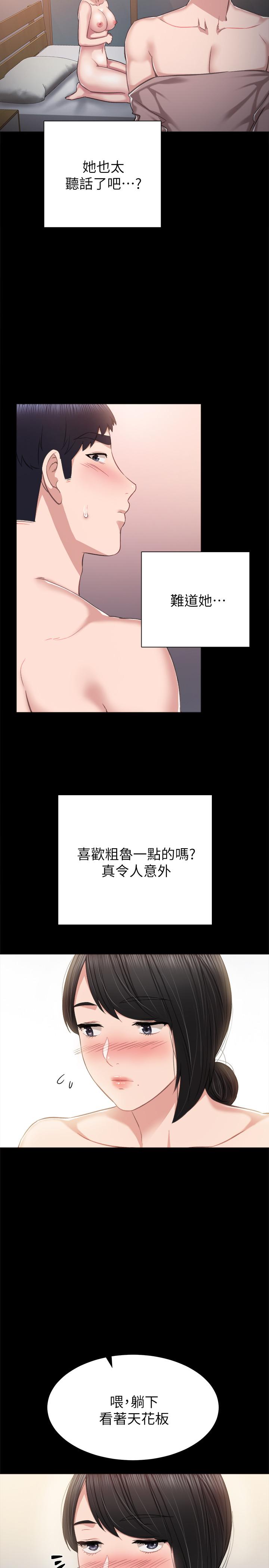 第34話-在床上很聽話 - 第15.jpg页