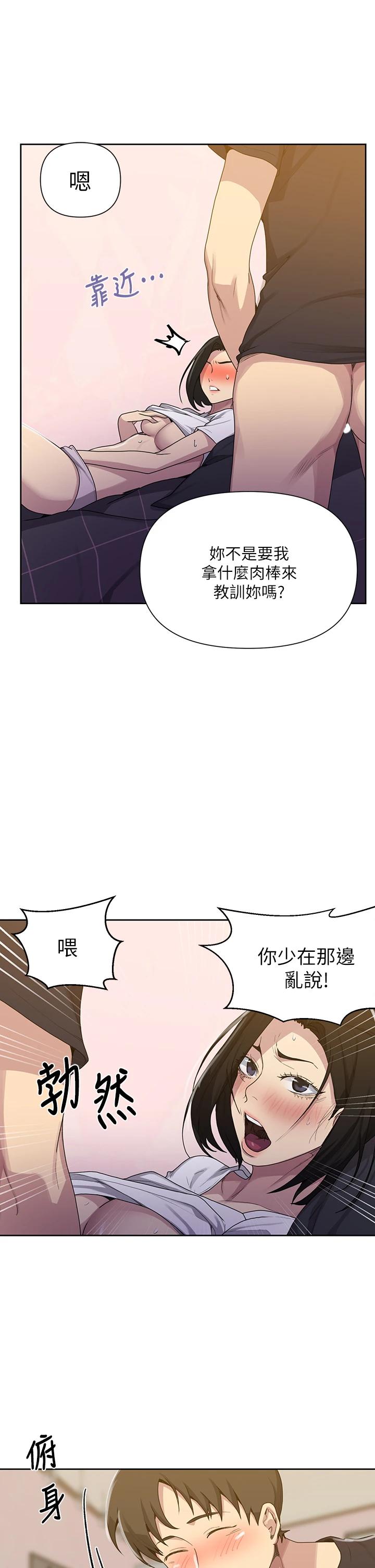第110话-用我的肉棒帮妳自慰 - 第9.jpg页