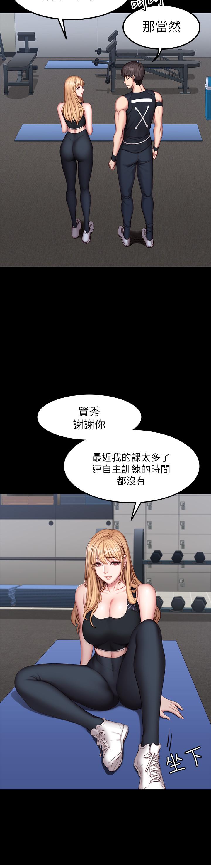 第44話-屬於兩人的教學時間 - 第9.jpg页