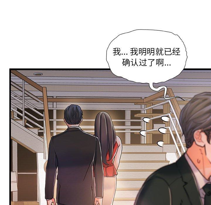 第 10 话 - 第21.jpg页