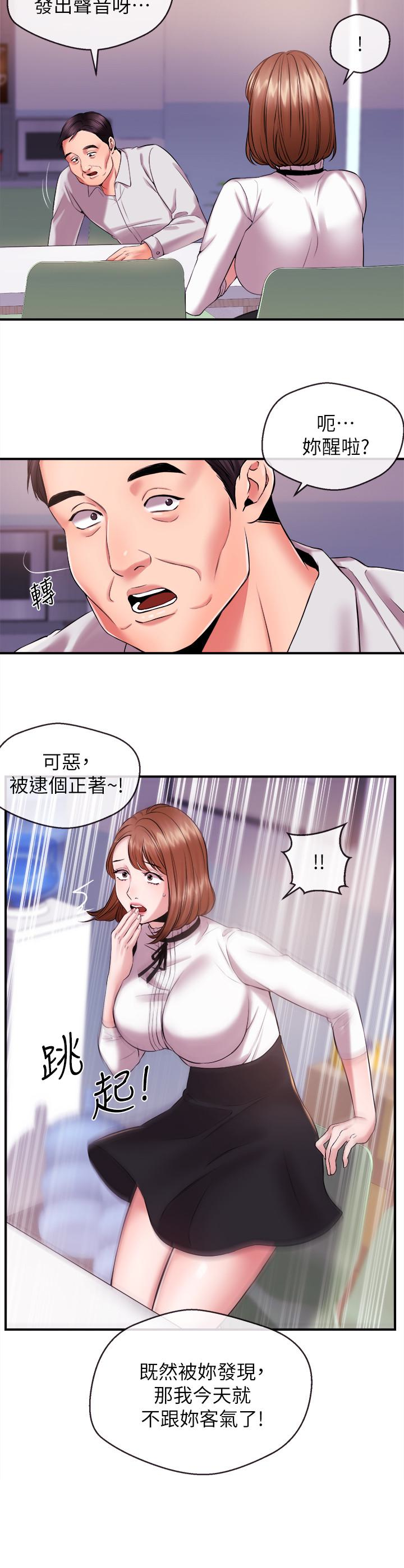 第12話-那第二攤換個地方吧? - 第2.jpg页