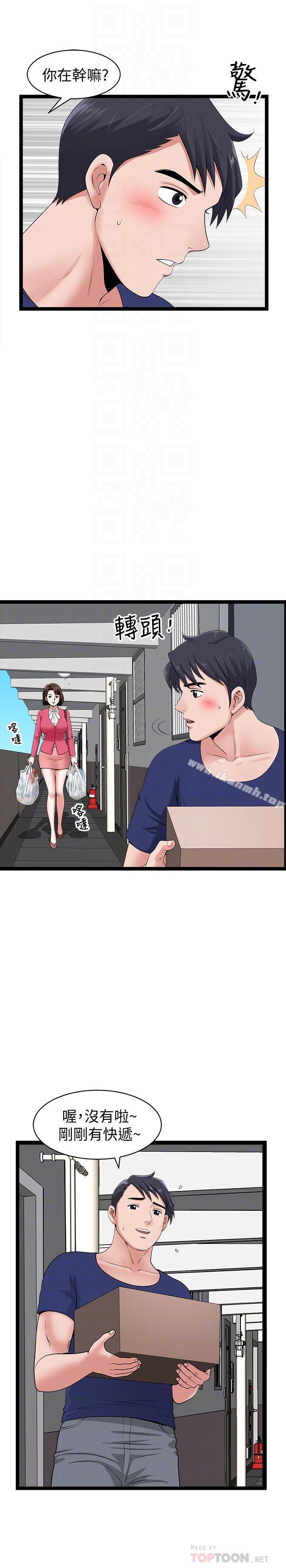 第4話-在老公背後偷來暗往 - 第18.jpg页