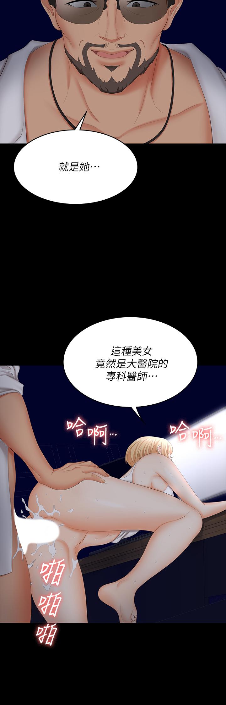 第66話-她很快就會變成你的奴隸 - 第39.jpg页