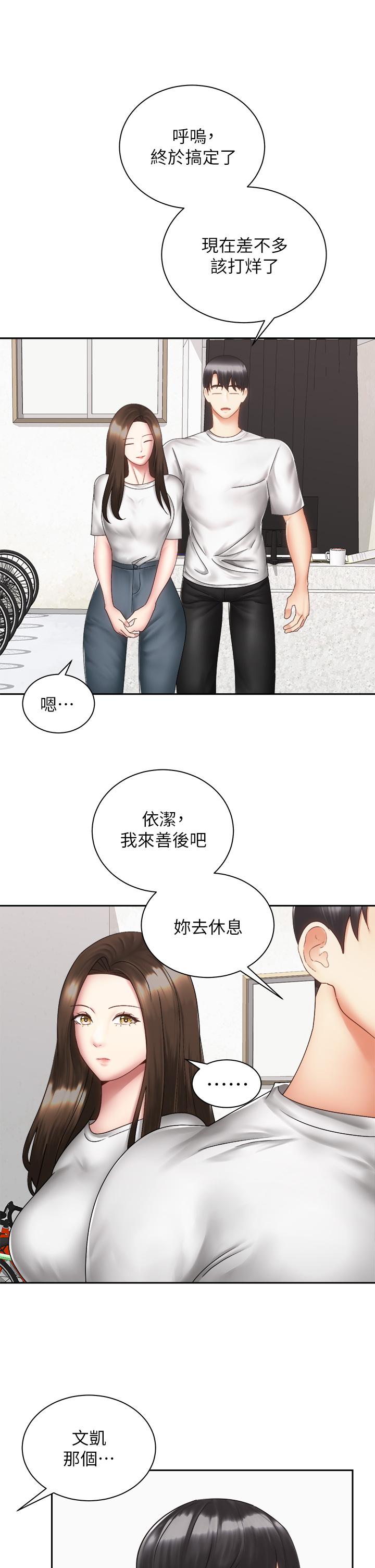 第40話-最終話-一步一步朝著幸福邁進 - 第21.jpg页